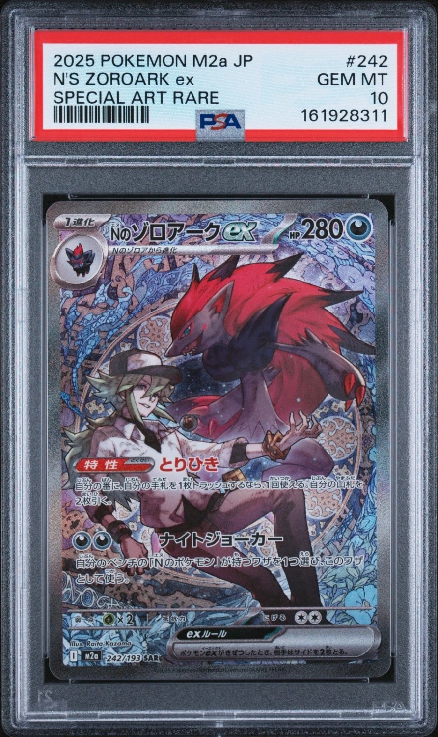 N's Zoroark ex
