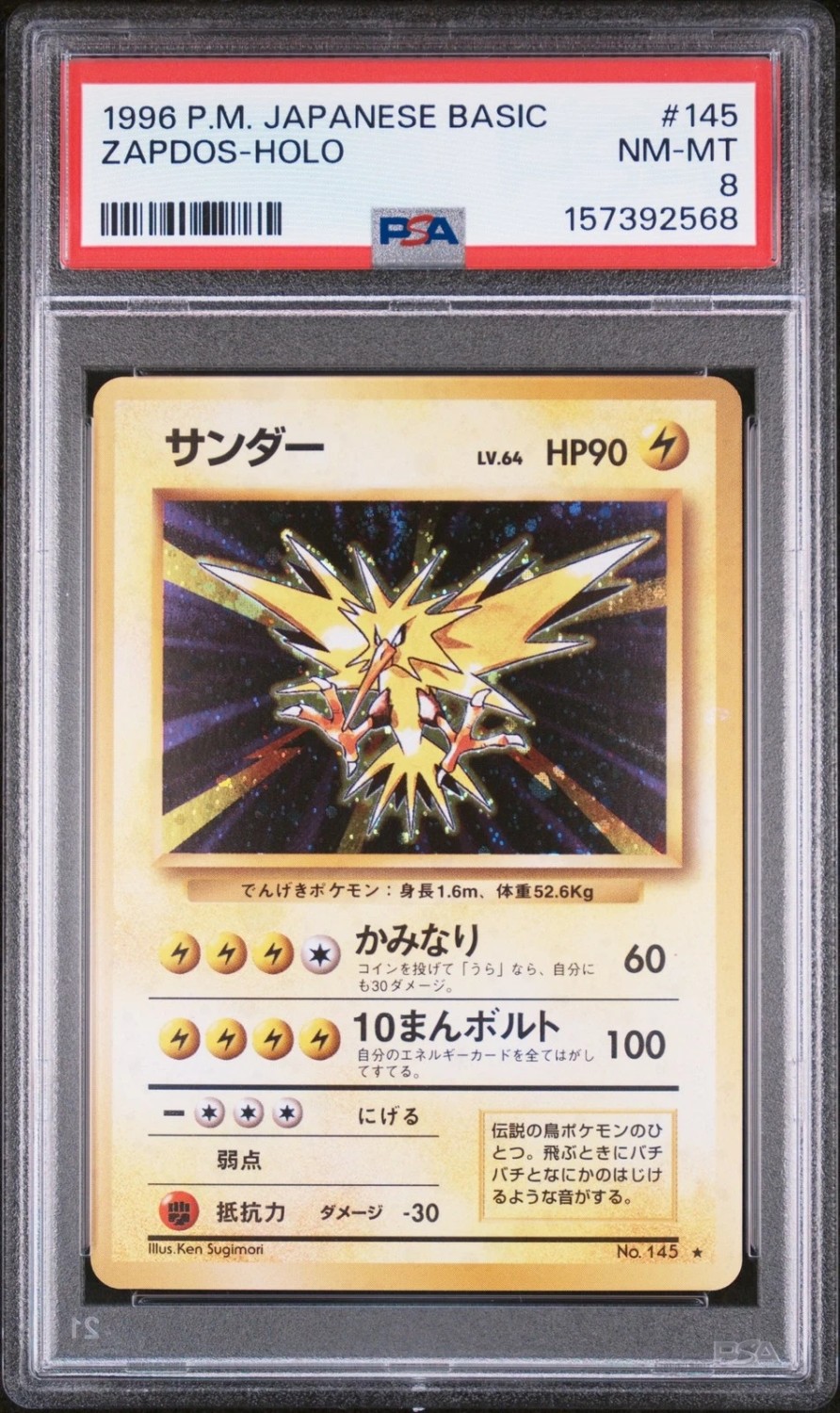 Zapdos