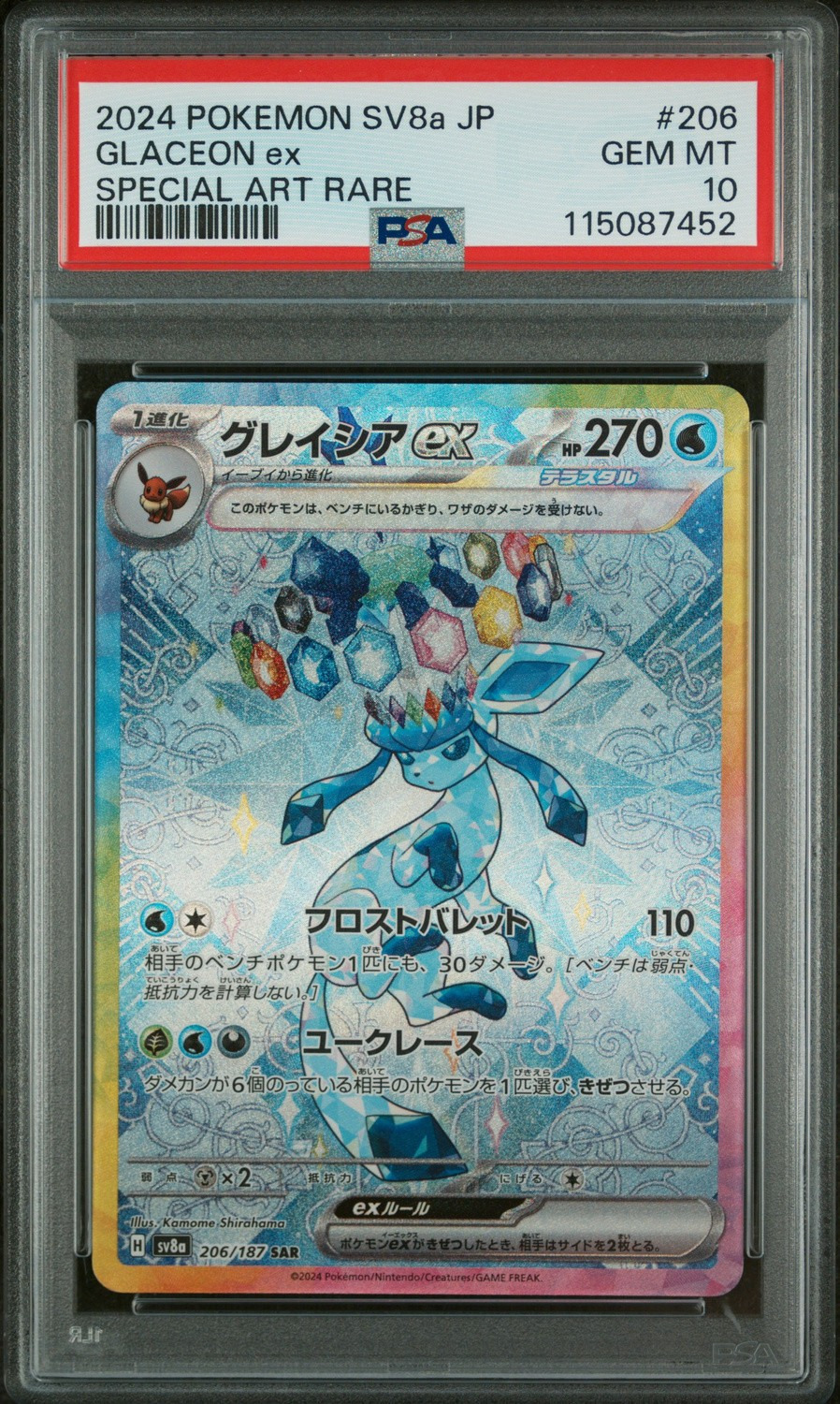 GLACEON ex