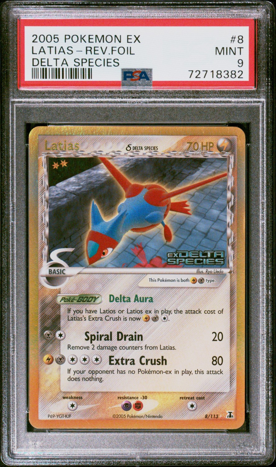 Latias Δ