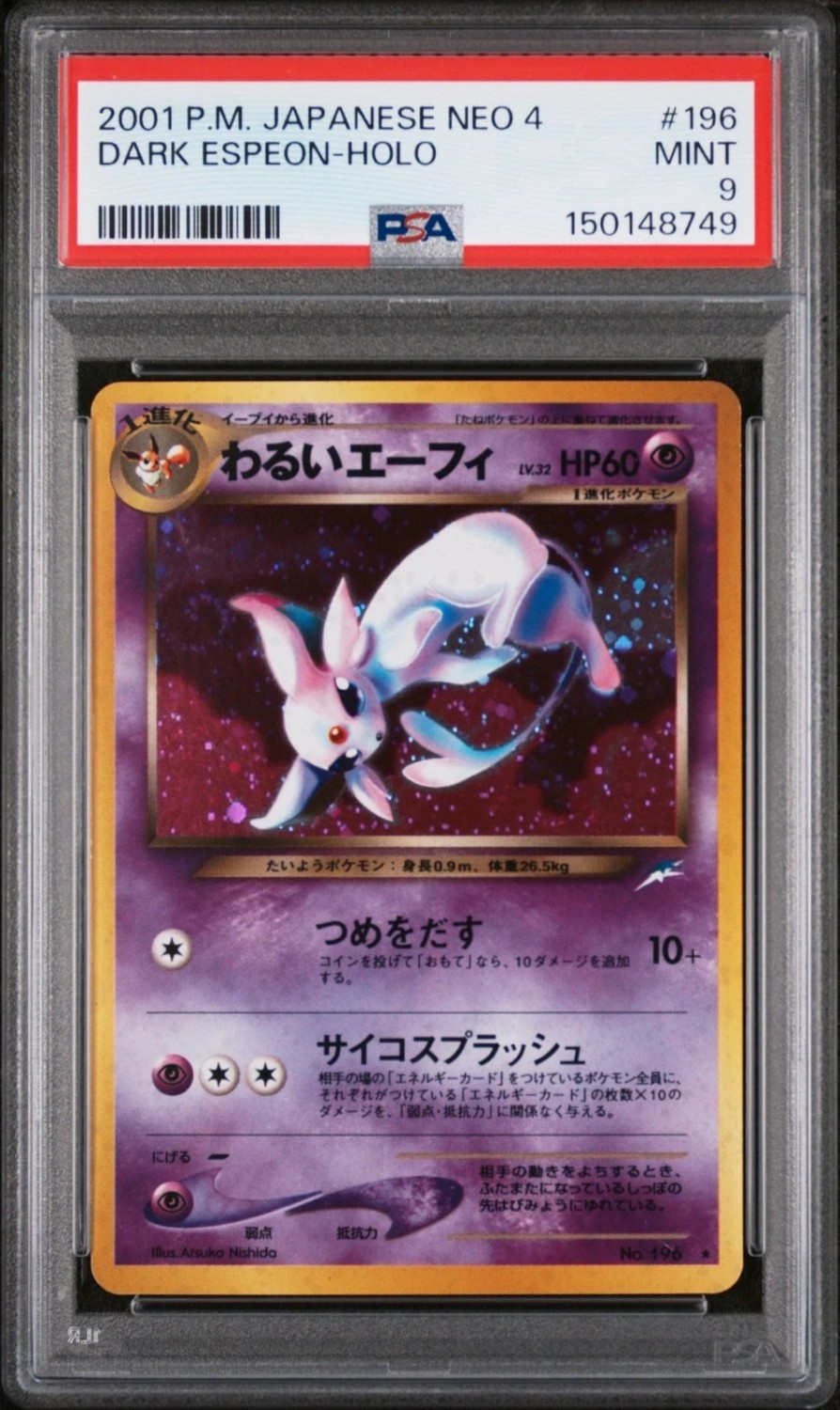 Dark Espeon