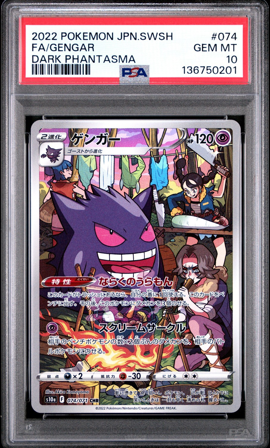 FA/GENGAR