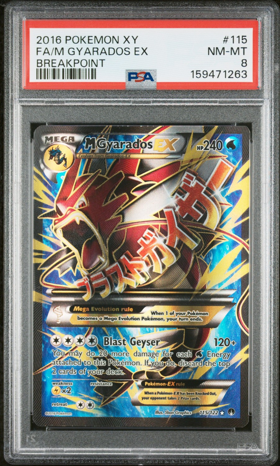 FA/M GYARADOS EX
