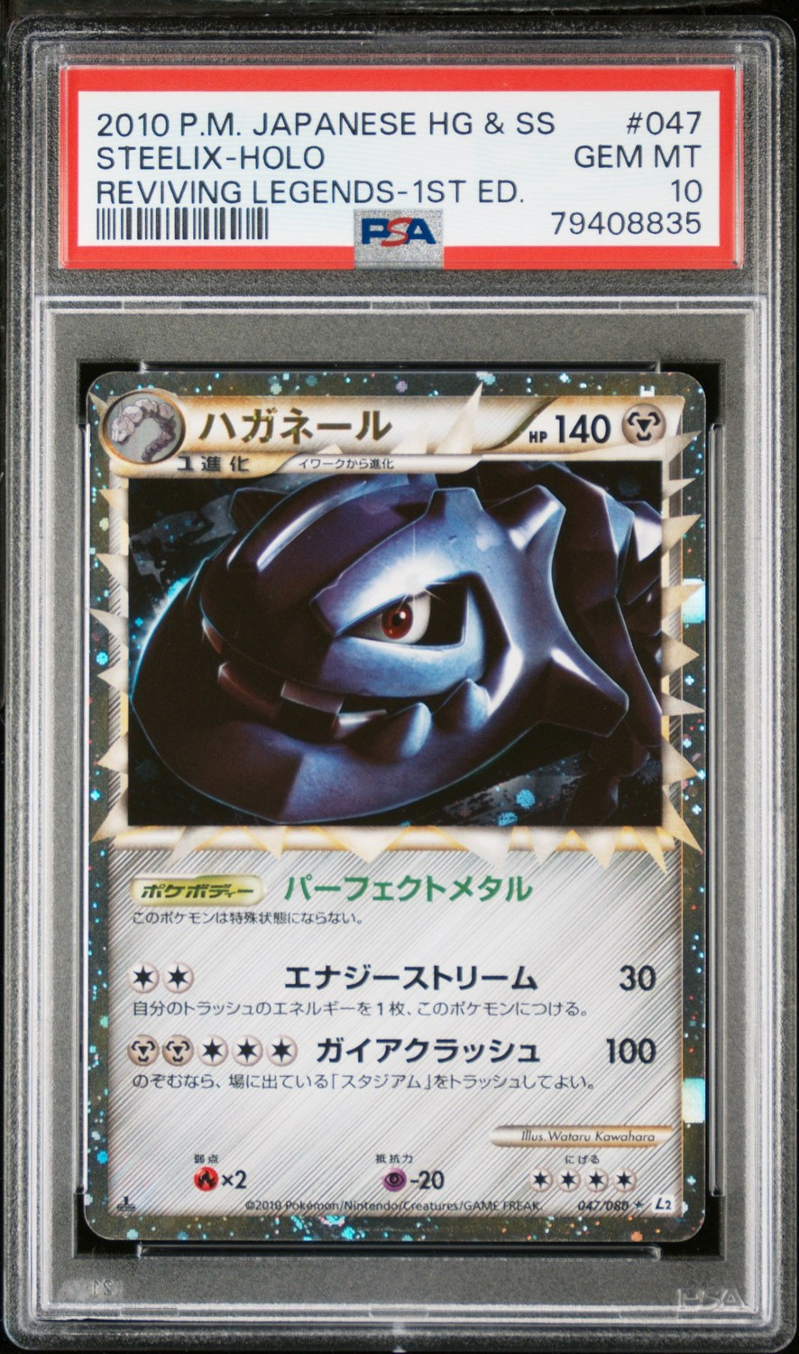 Steelix