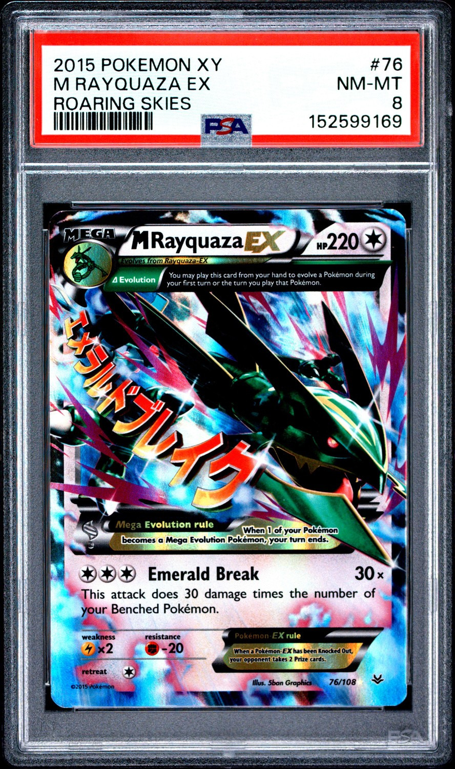 M Rayquaza EX
