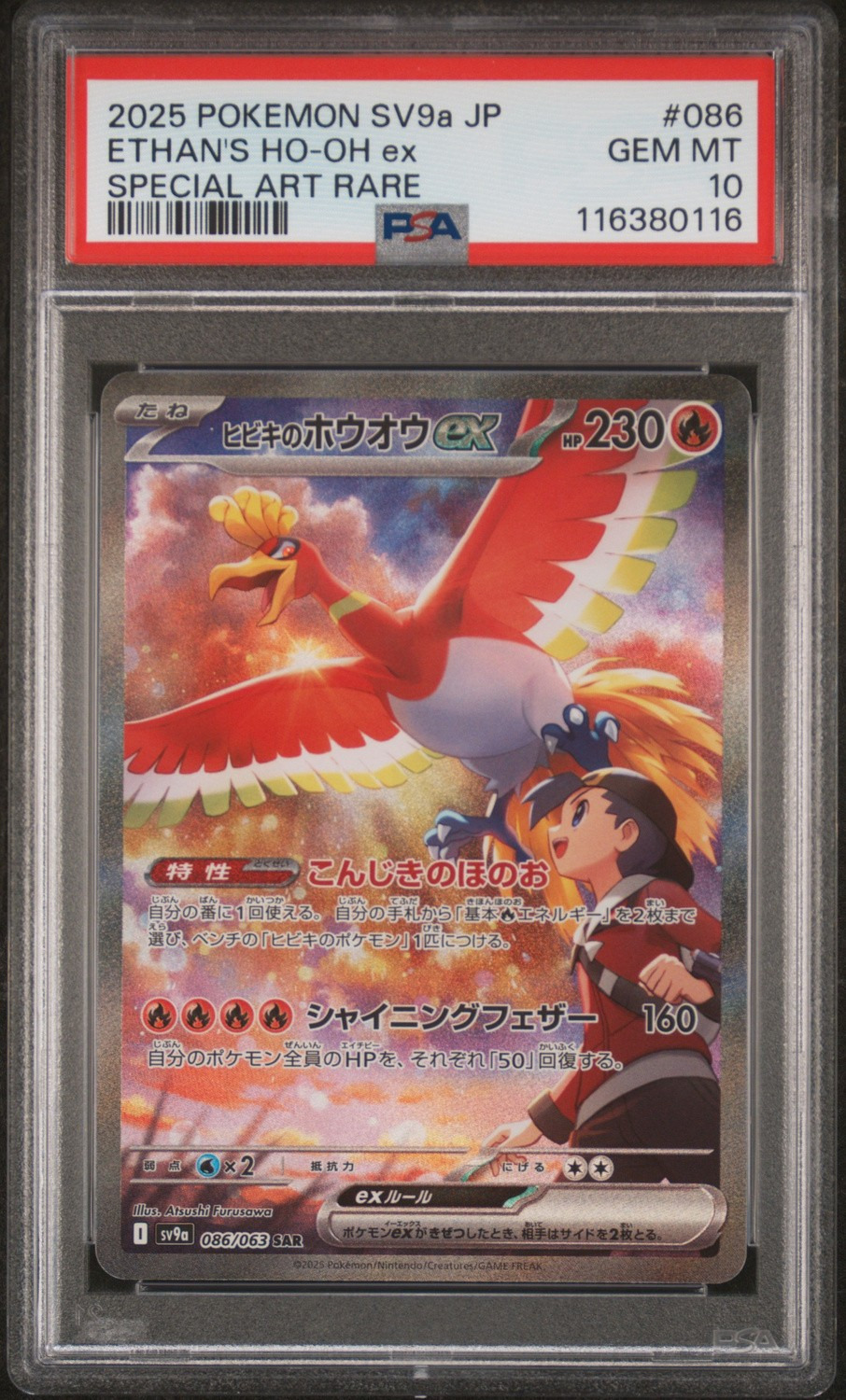 ETHAN'S HO-OH ex