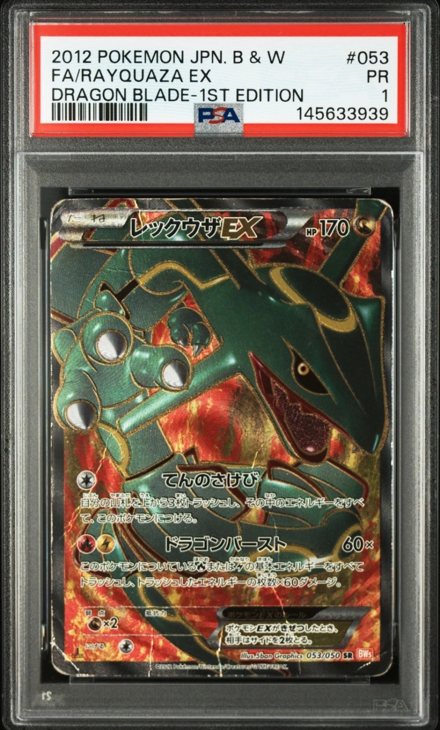 Rayquaza EX