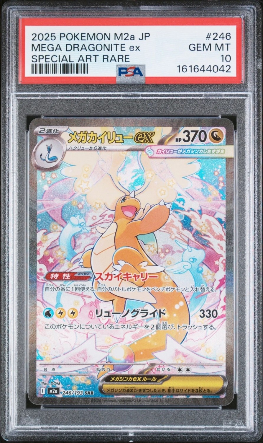 MEGA DRAGONITE ex
