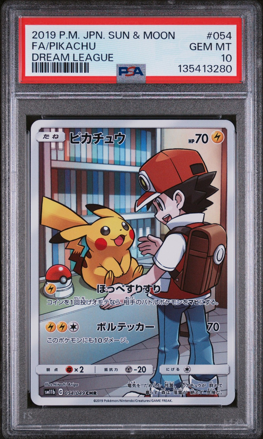 FA/PIKACHU