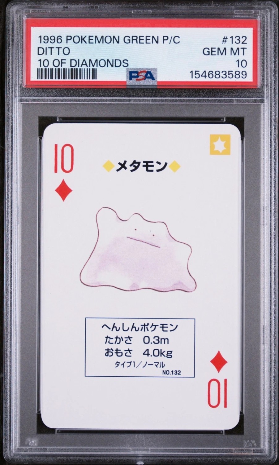Ditto