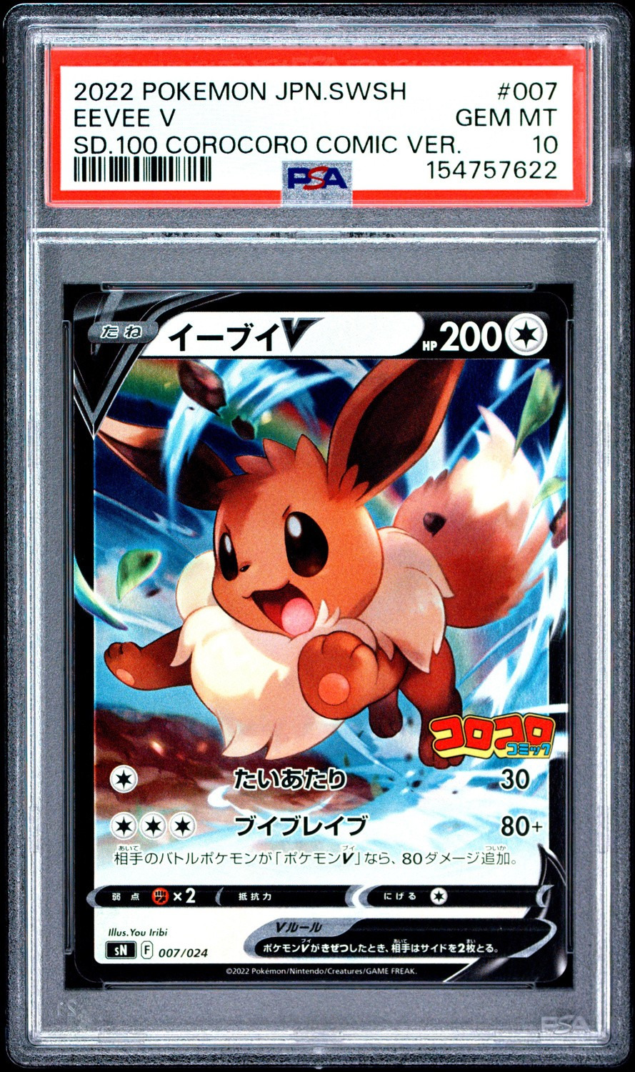Eevee V