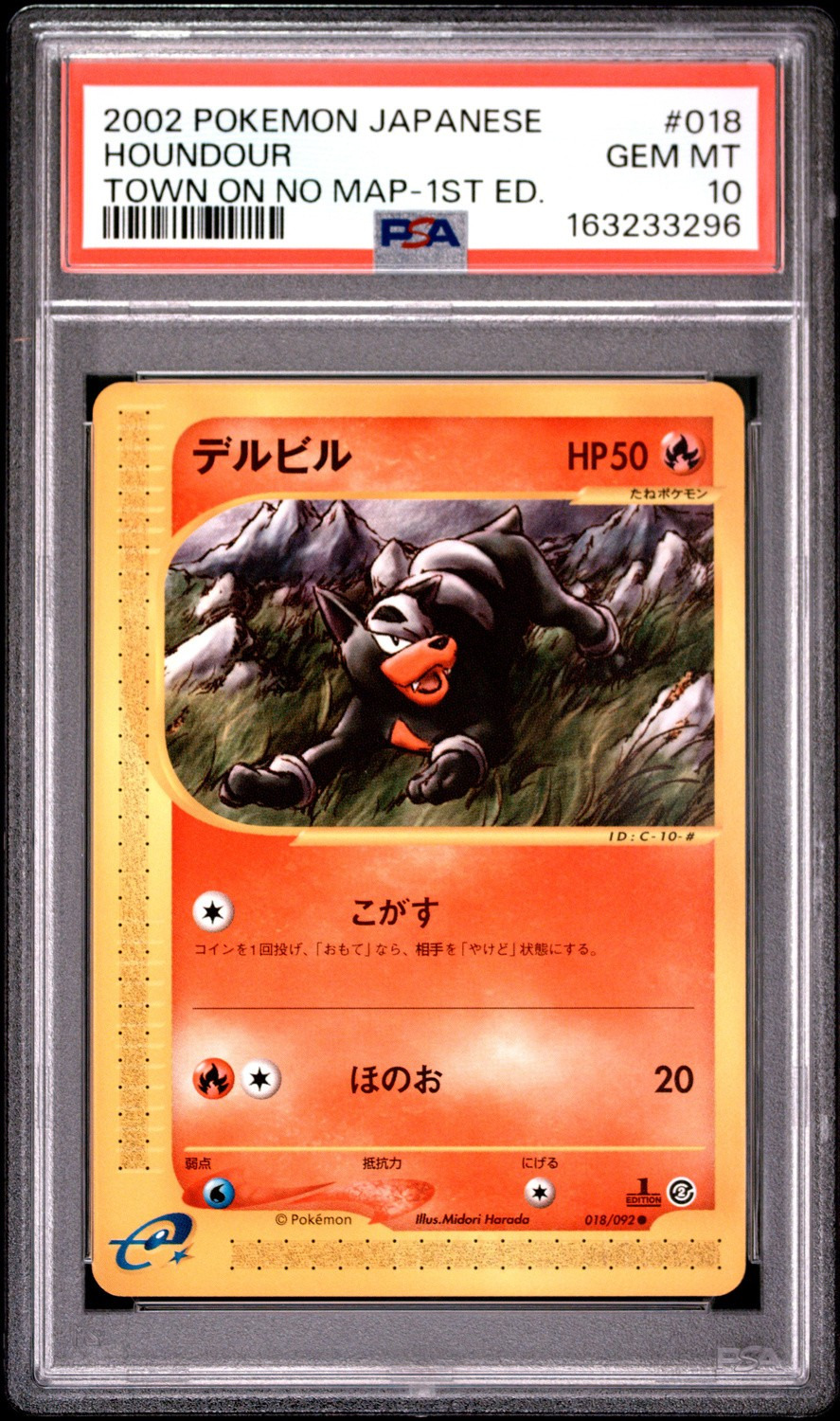 Houndour
