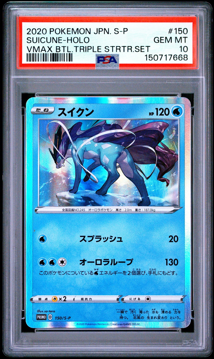 Suicune