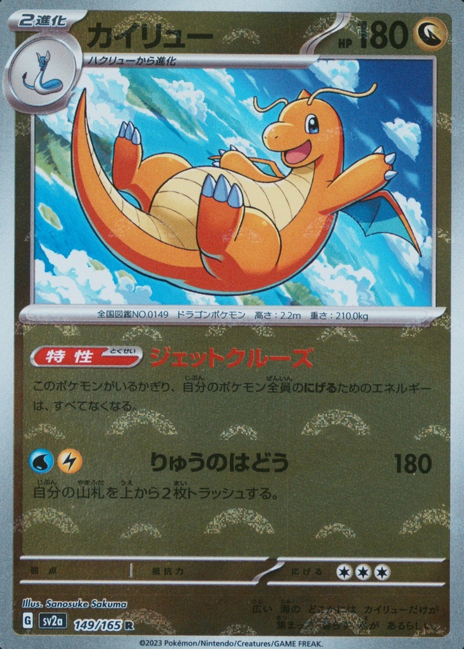 Reverse Holo