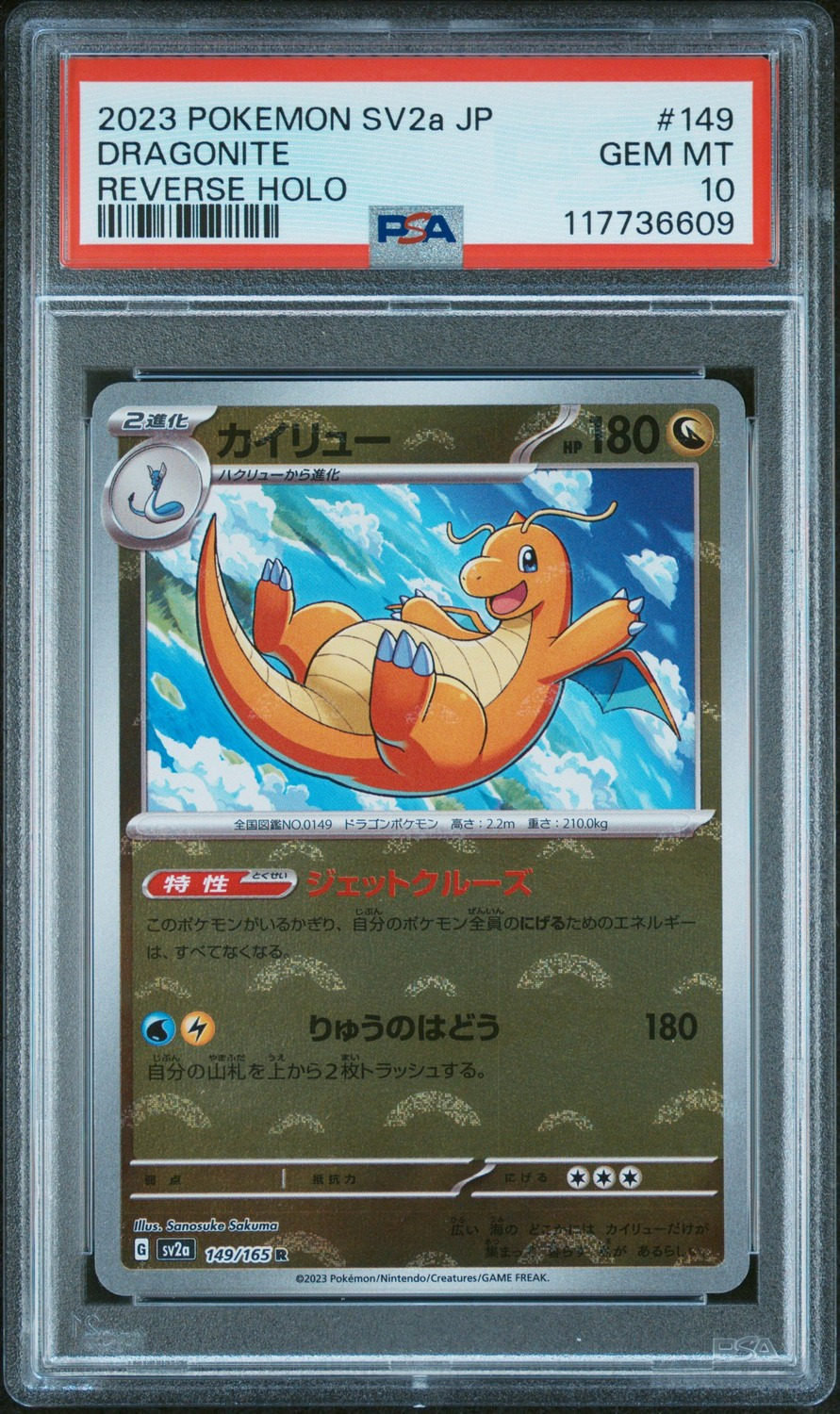 DRAGONITE