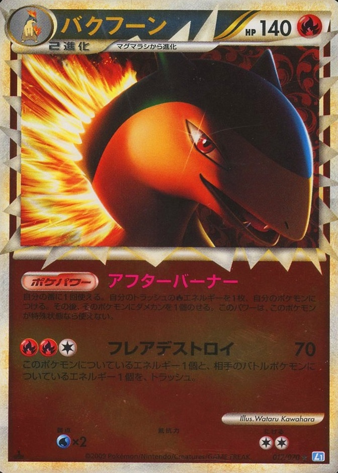 Reverse Holo · 1st Edition