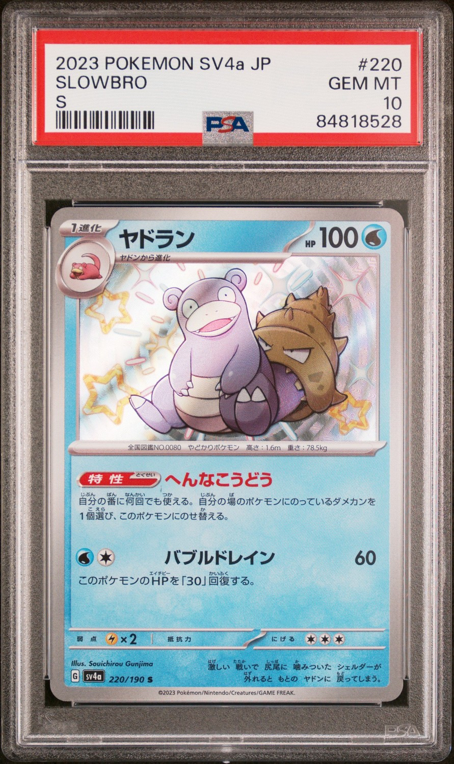 Slowbro