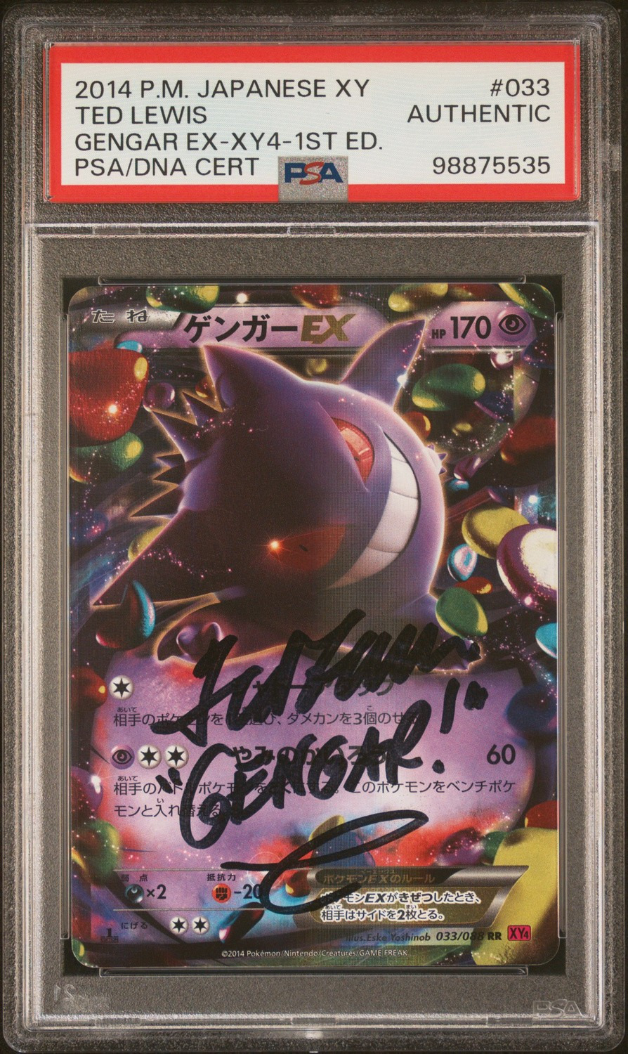 Gengar EX