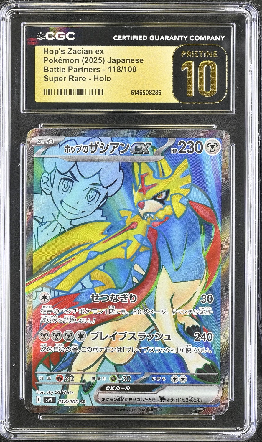Hop's Zacian ex