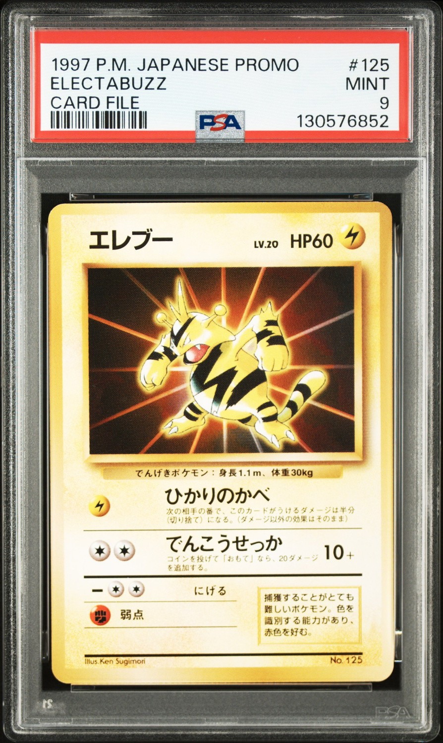 Electabuzz