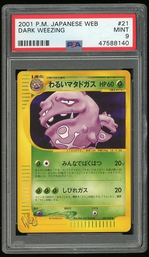Dark Weezing
