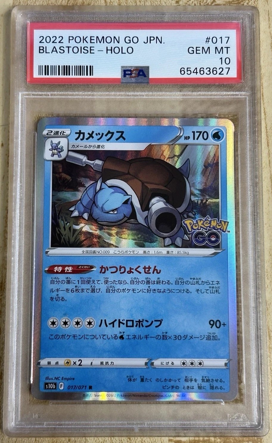 Blastoise