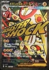 Attack Rare