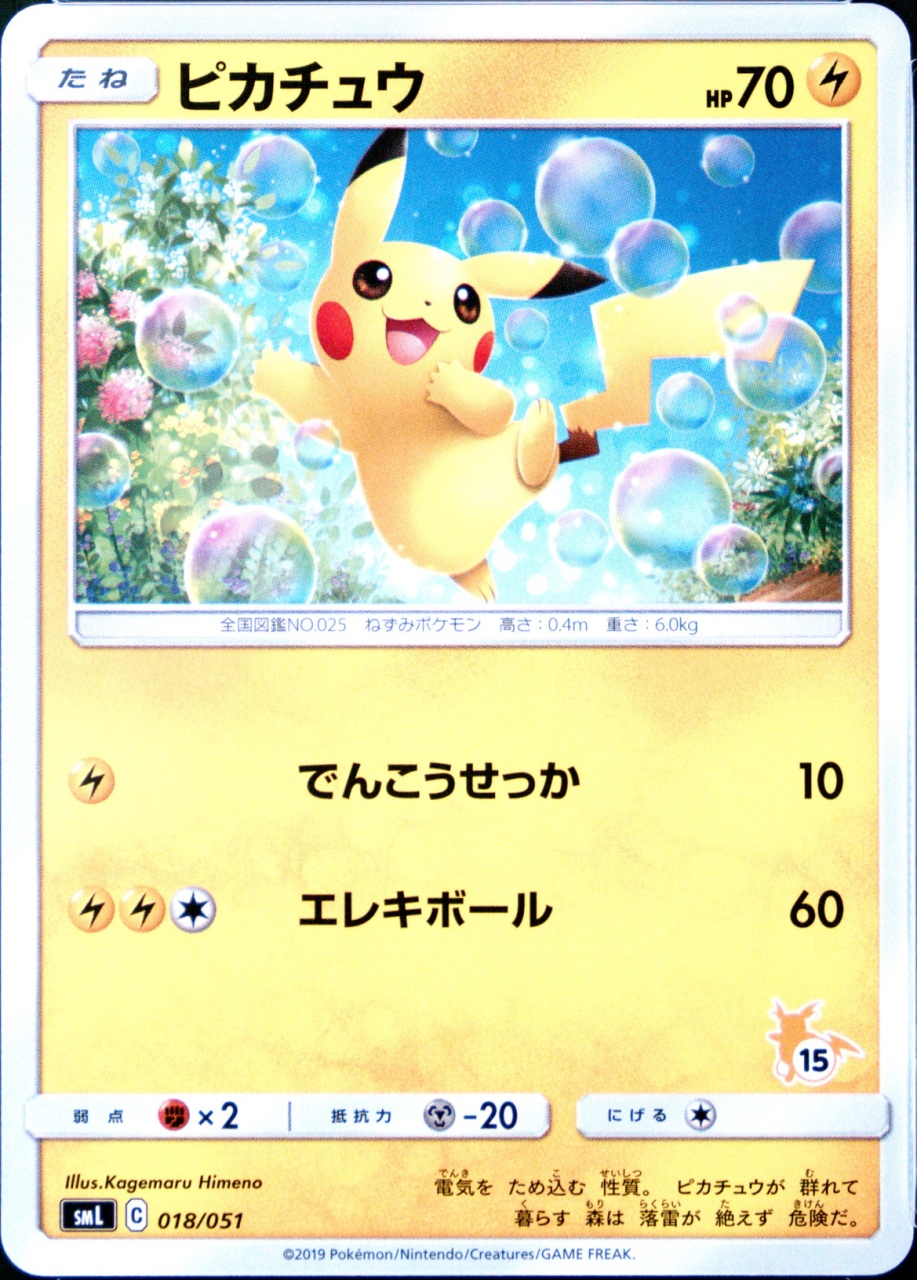 Deck Raichu 15