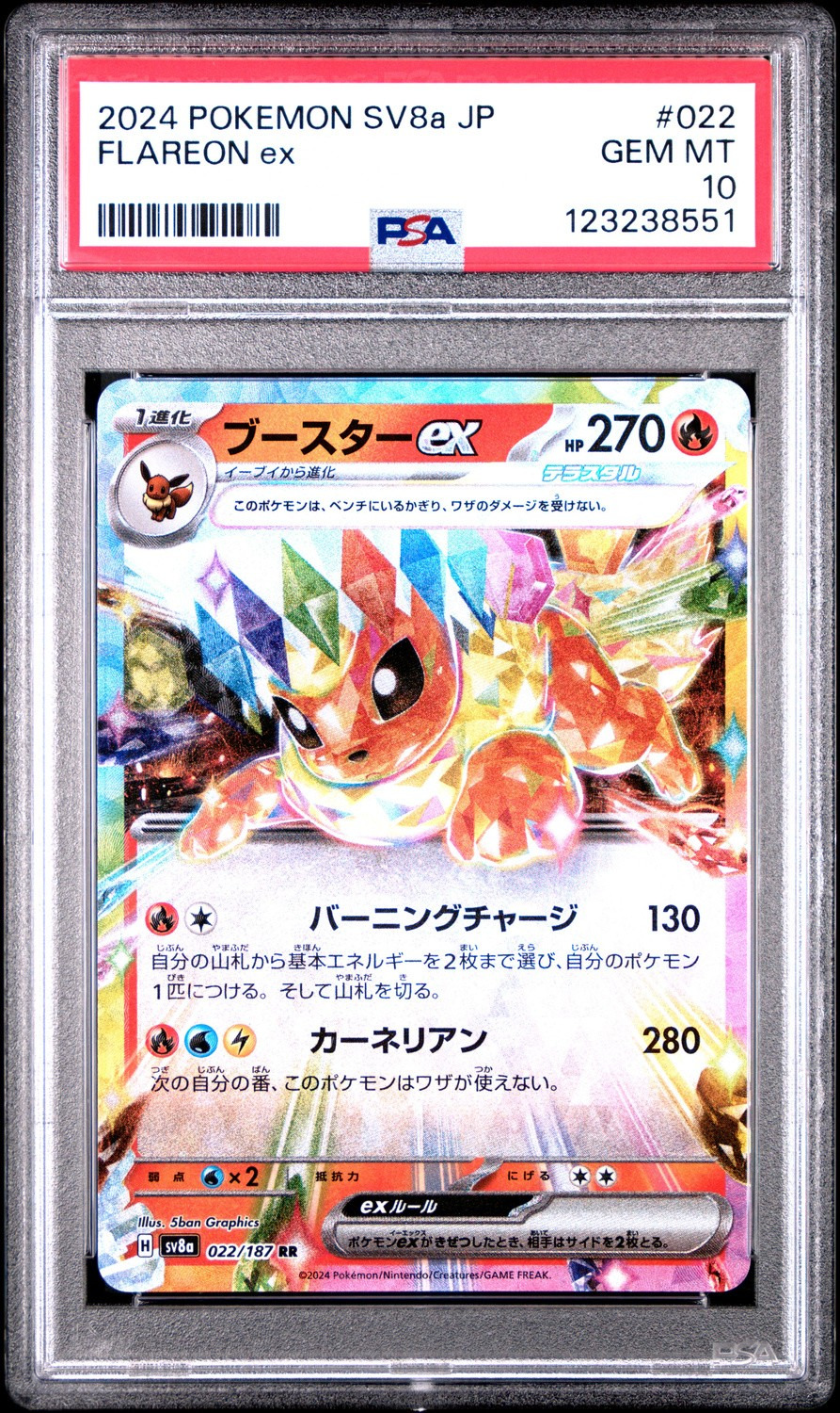 Flareon ex