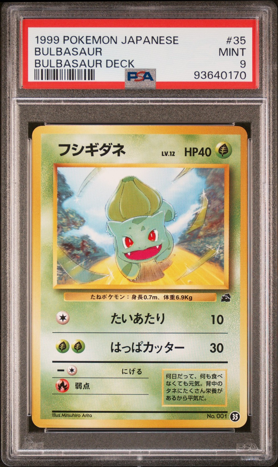 Bulbasaur