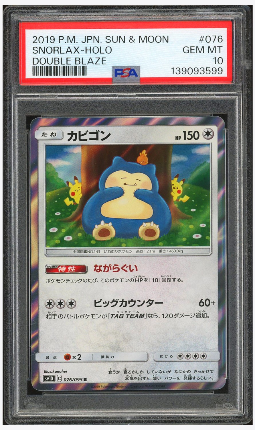 Snorlax