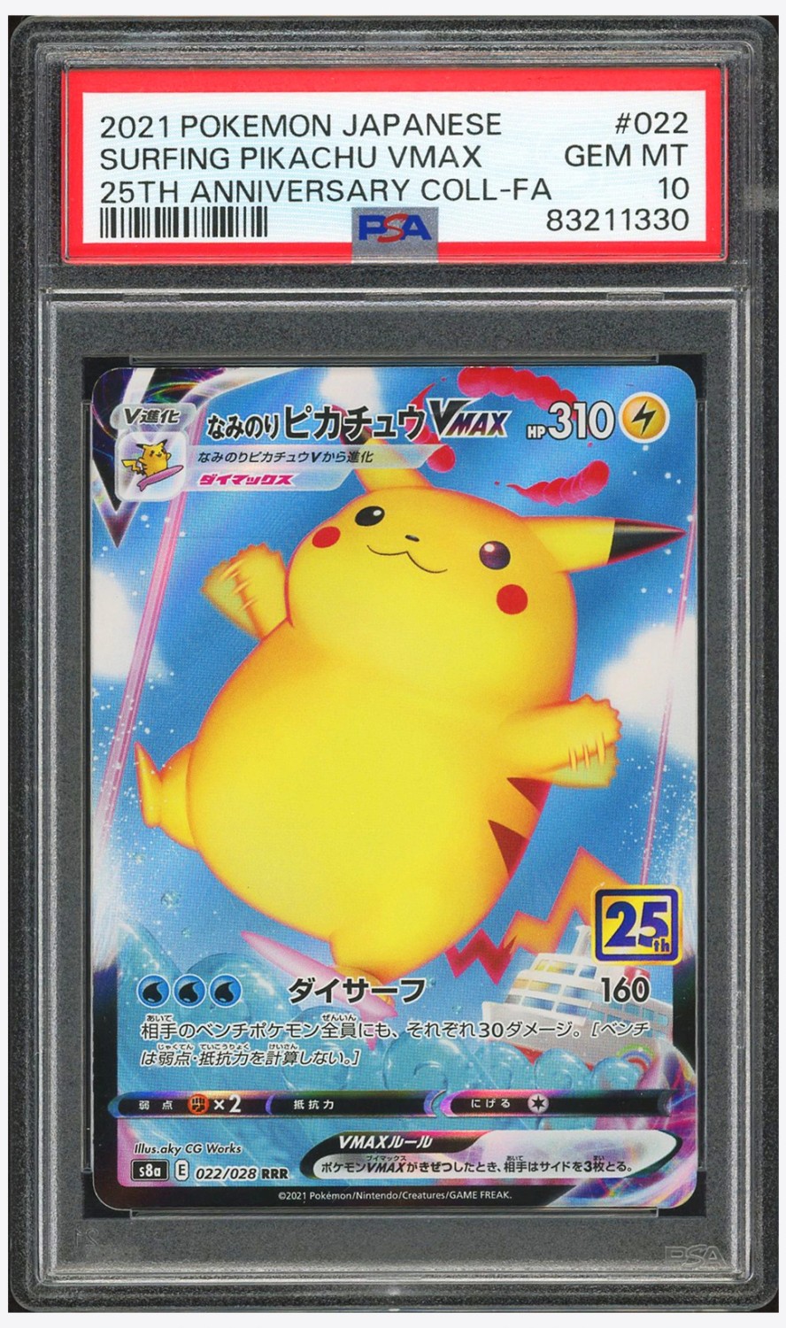 Surfing Pikachu VMAX