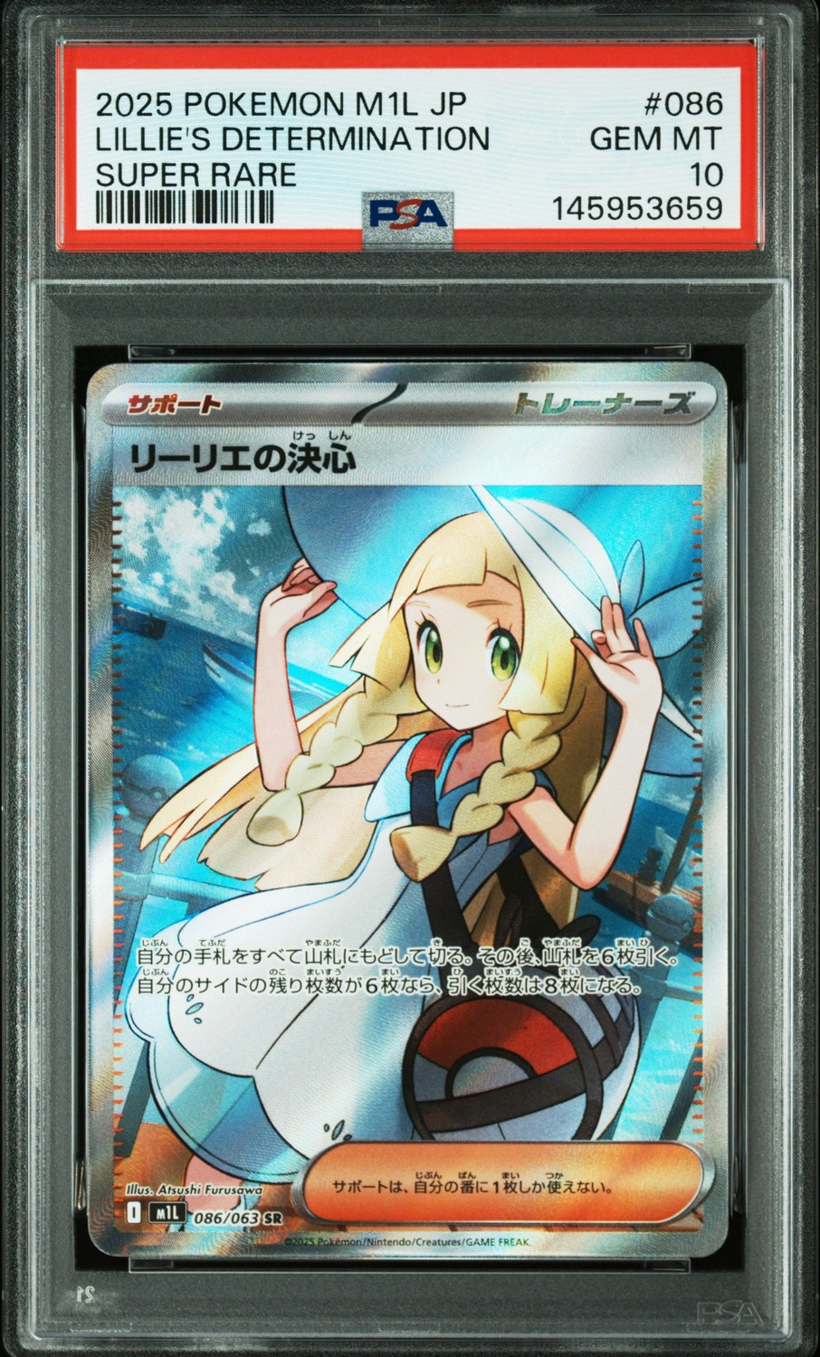 Lillie's Determination