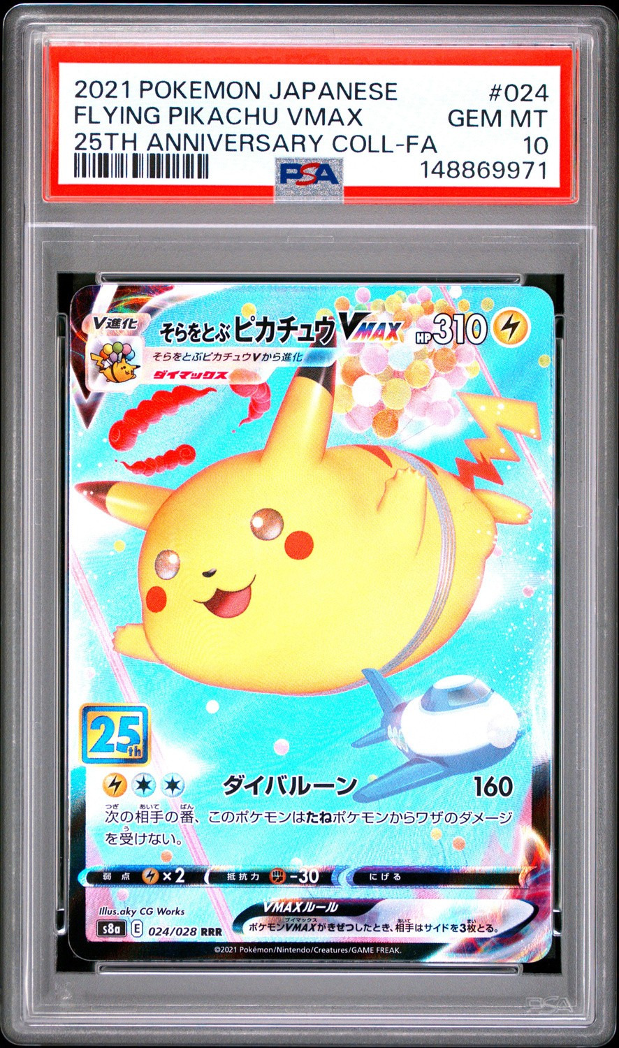 Flying Pikachu VMAX