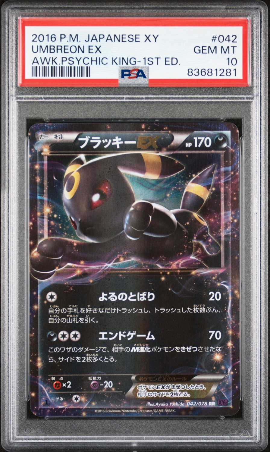 Umbreon EX