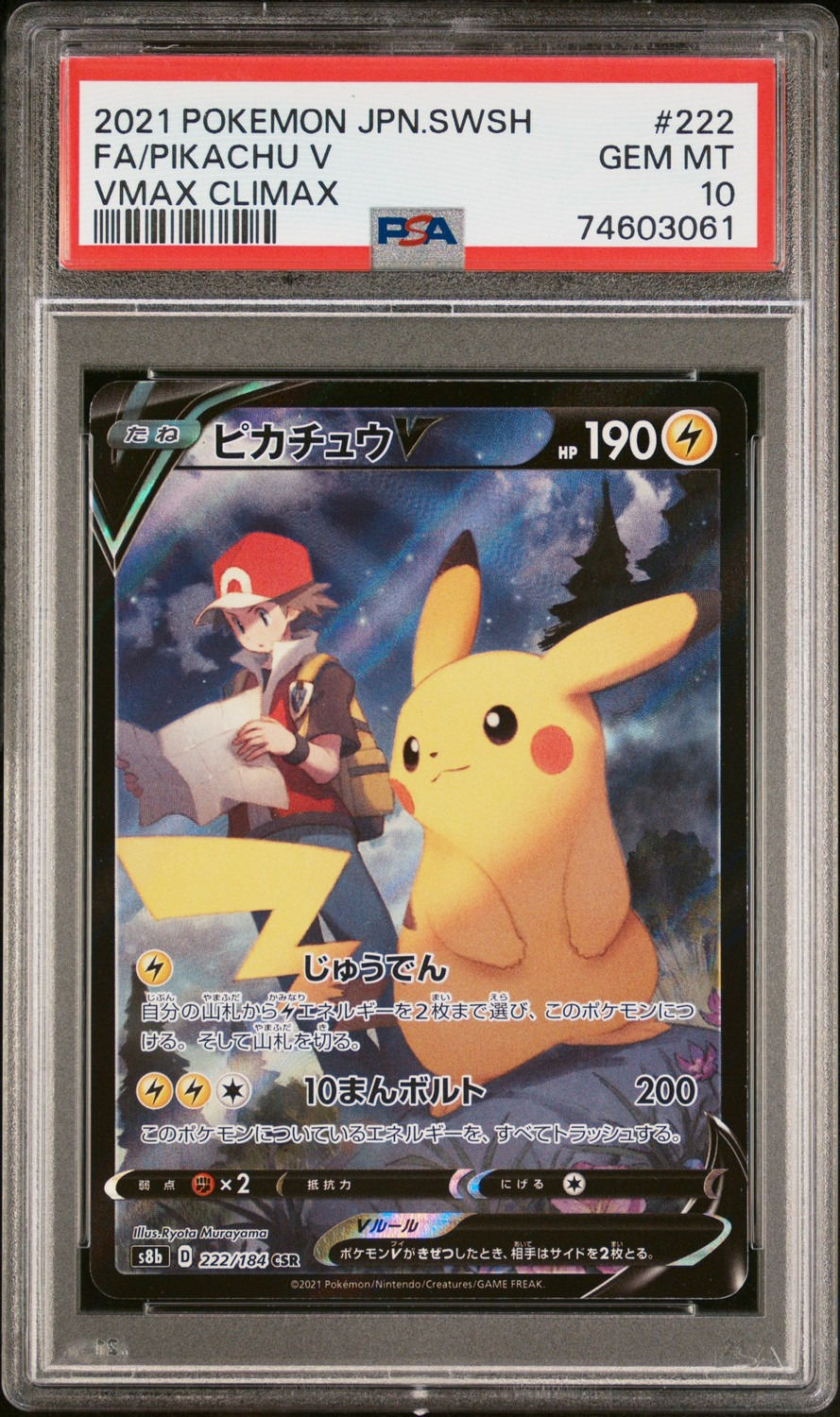 Pikachu V