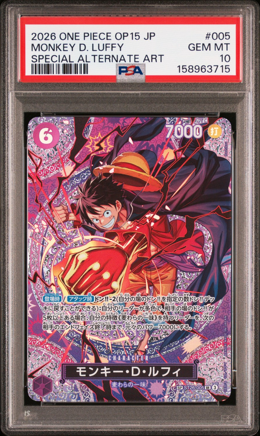 Monkey D. Luffy