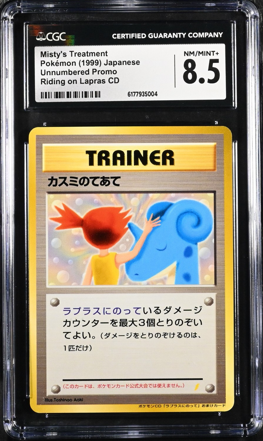 Misty's Treatment