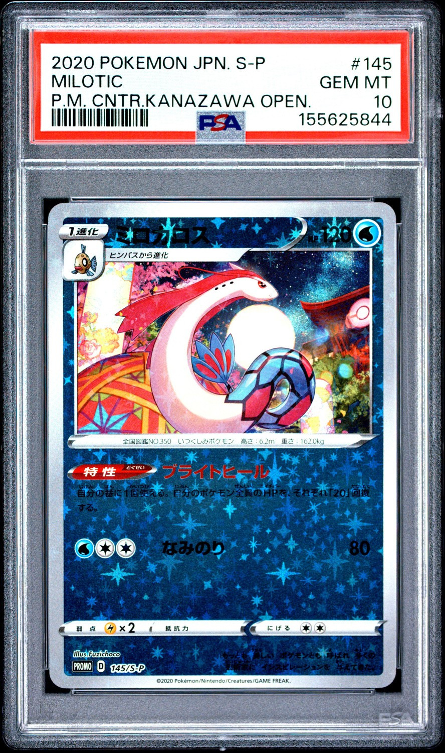 MILOTIC