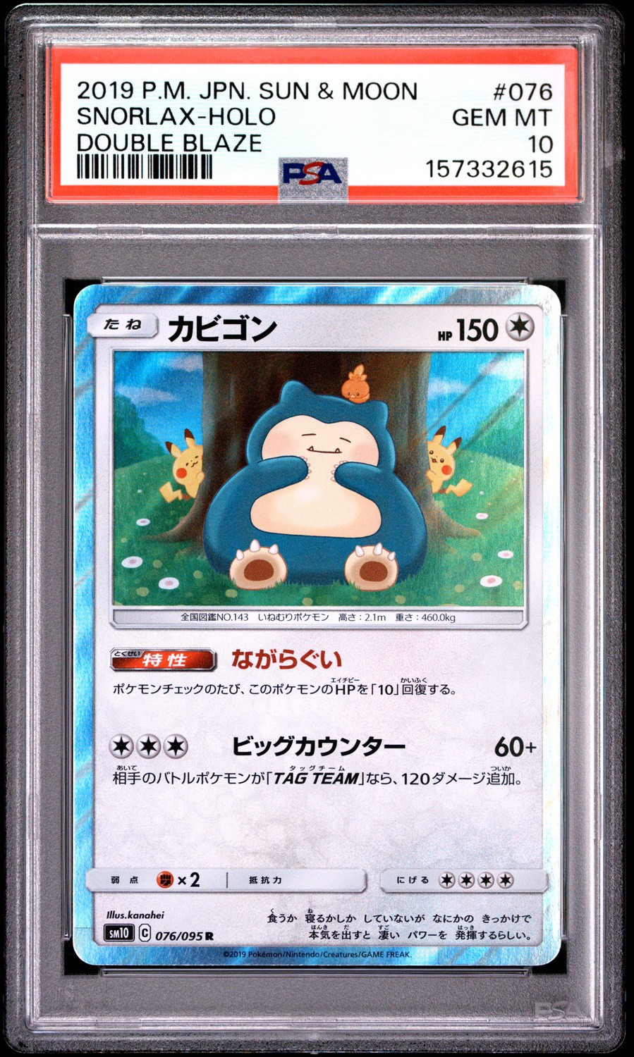 Snorlax