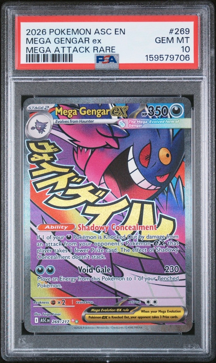 MEGA GENGAR ex
