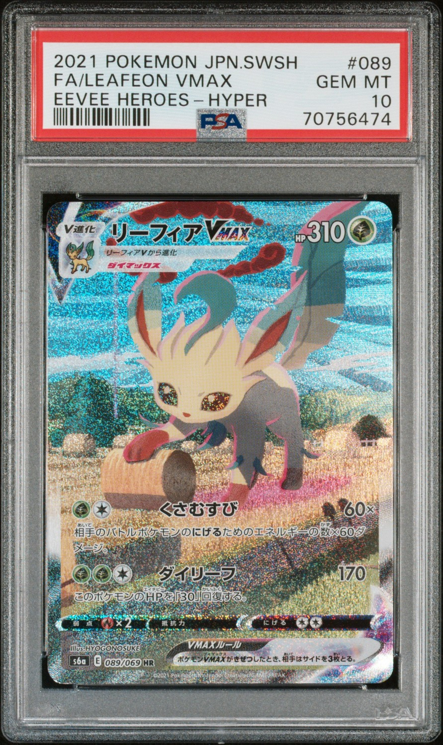 Leafeon VMAX