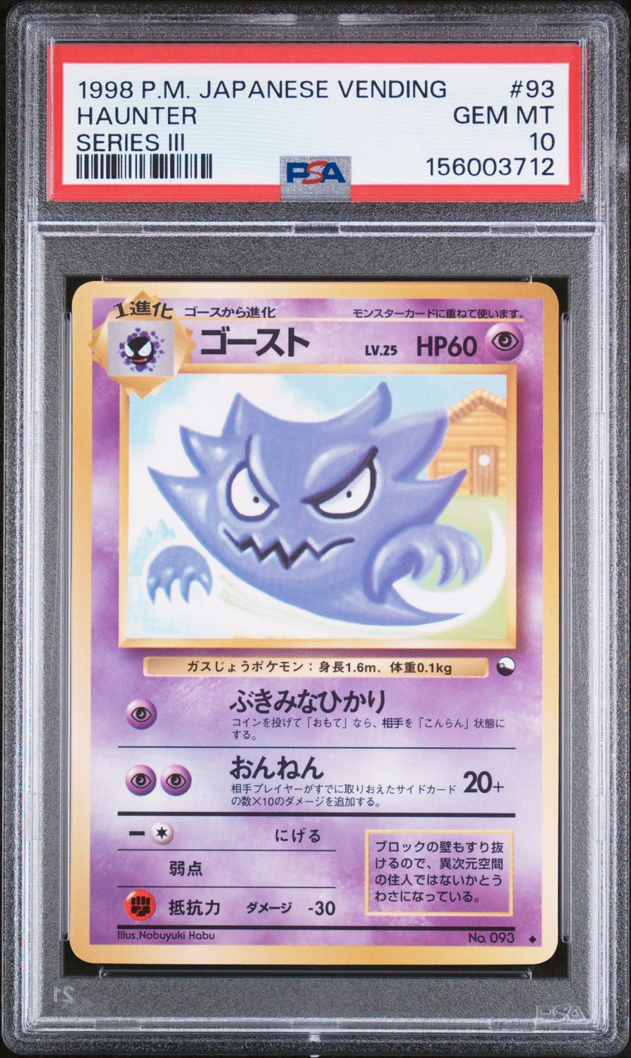 Haunter