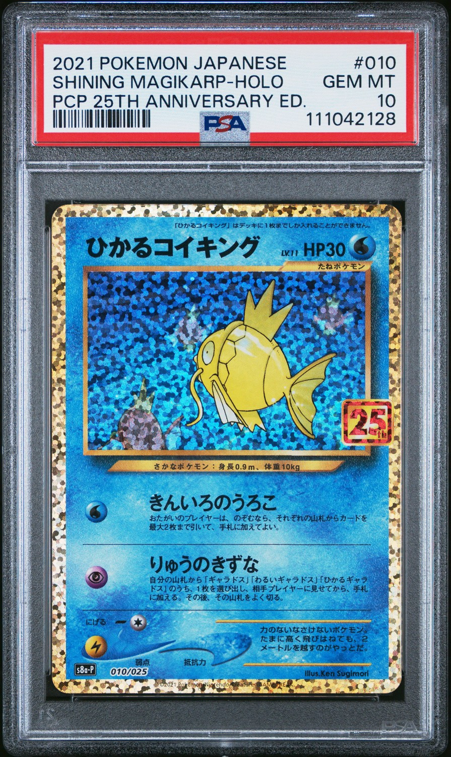SHINING MAGIKARP