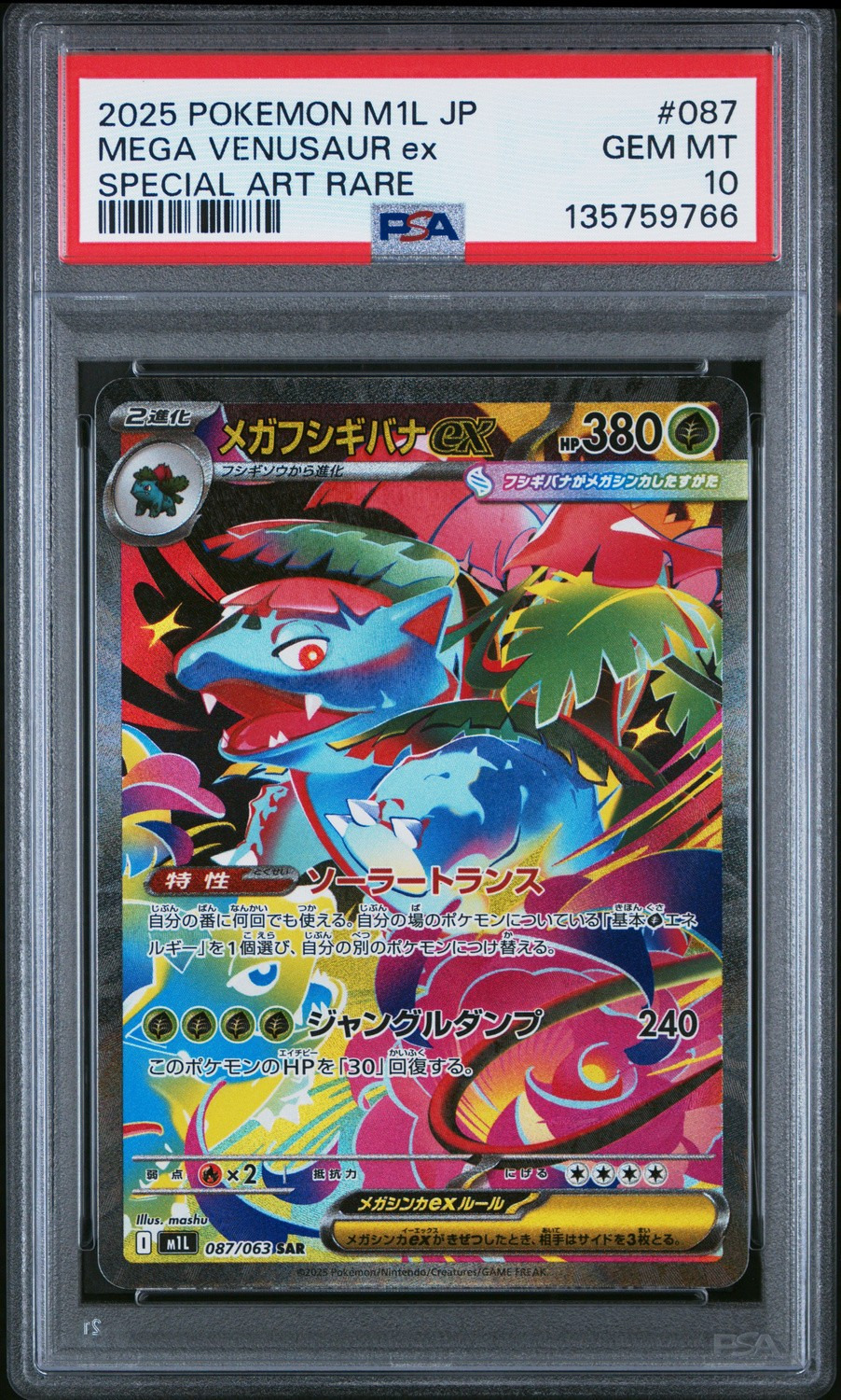 MEGA VENUSAUR ex