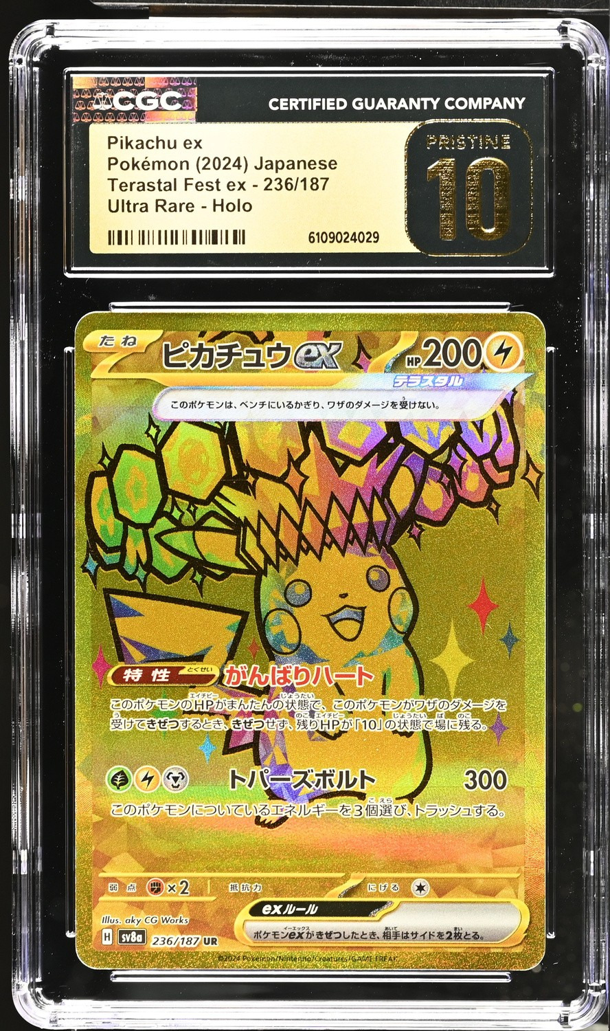 PIKACHU ex