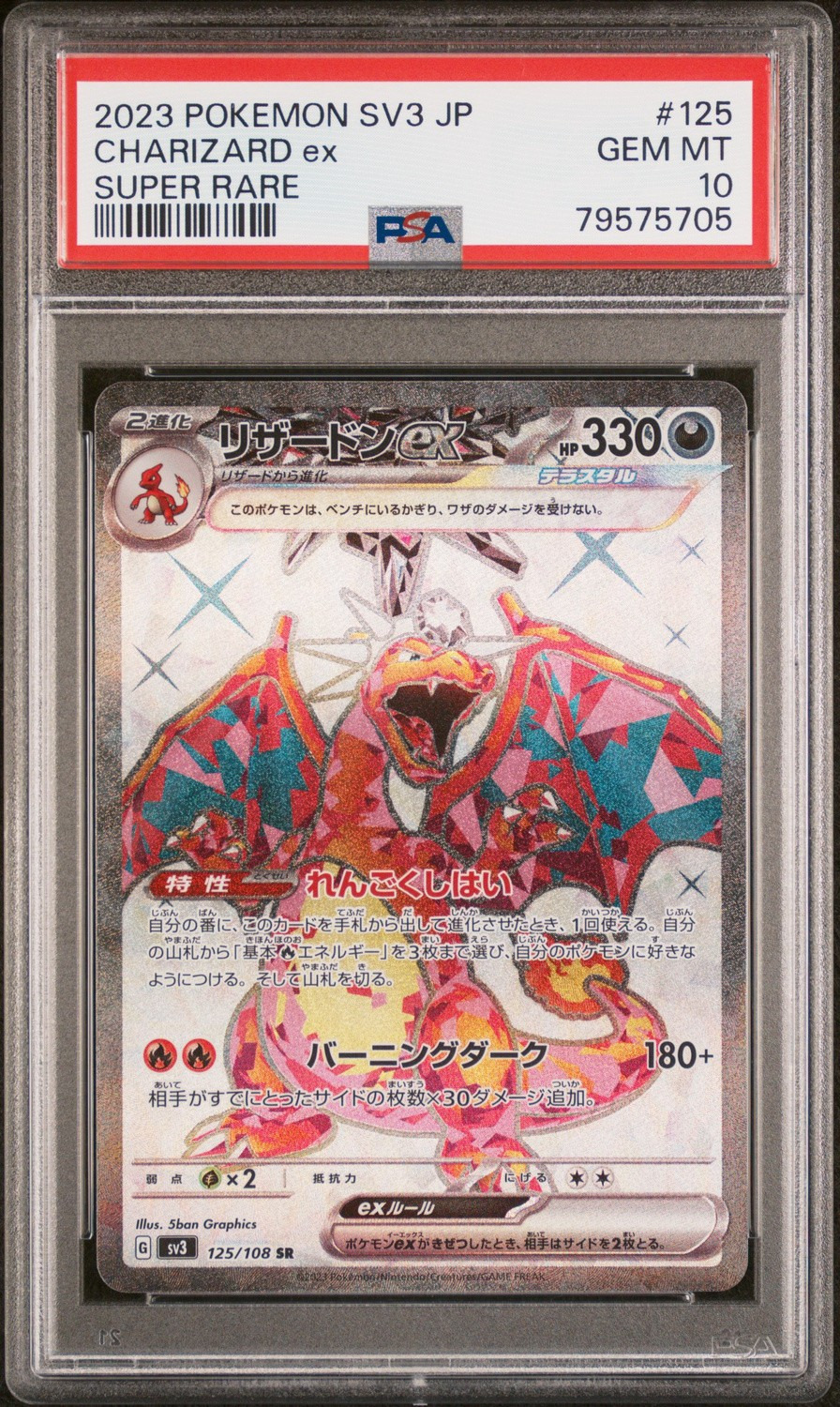 CHARIZARD ex