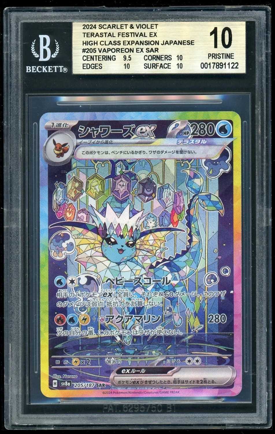 VAPOREON ex