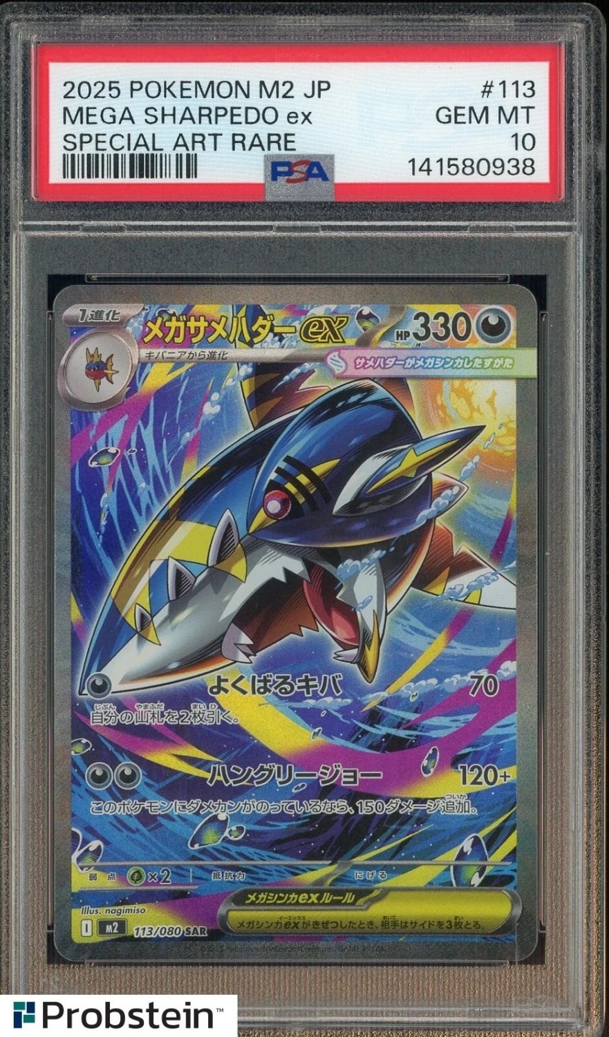MEGA SHARPEDO ex