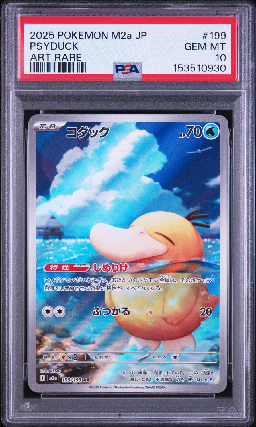 PSYDUCK